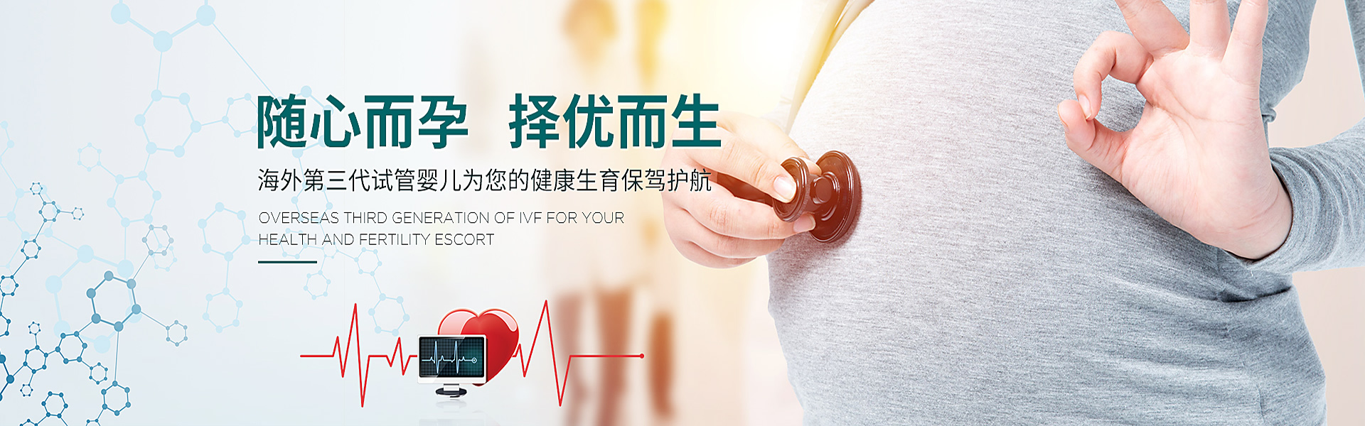 新乡助孕轮播图